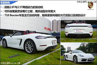 隨州保時捷Boseter 718現車銷售，即刻開啟激情駕駛之旅