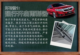 告別冬季用車壞習慣，廣汽本田華神維修保養指南